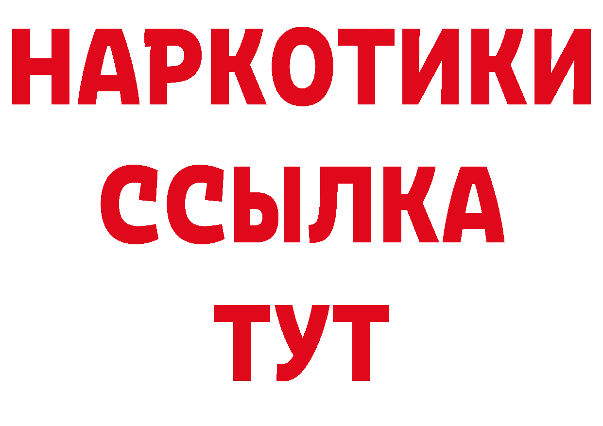 МЯУ-МЯУ кристаллы онион сайты даркнета гидра Анжеро-Судженск